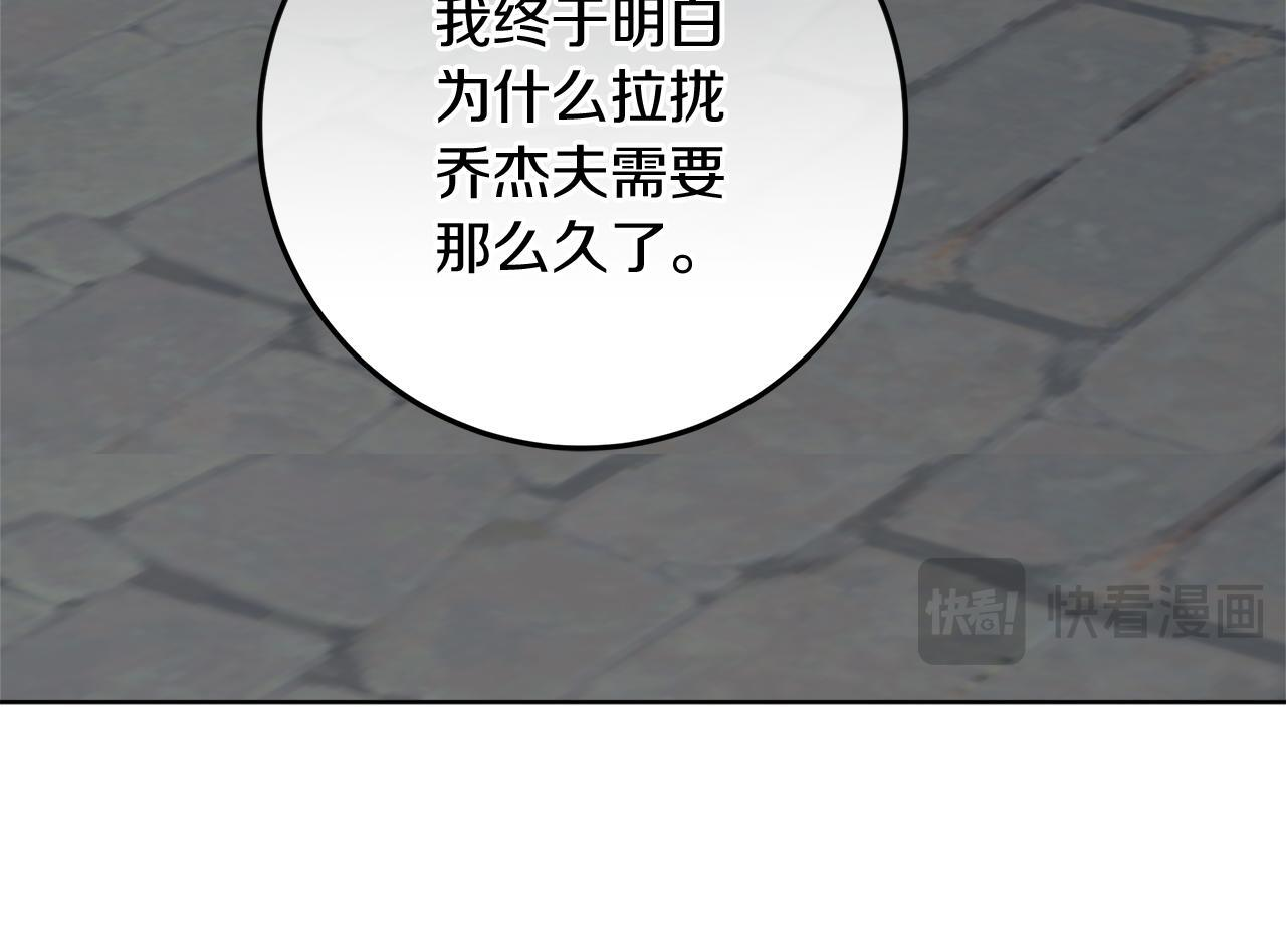 第43话 他是真想要魔法棒 第195页