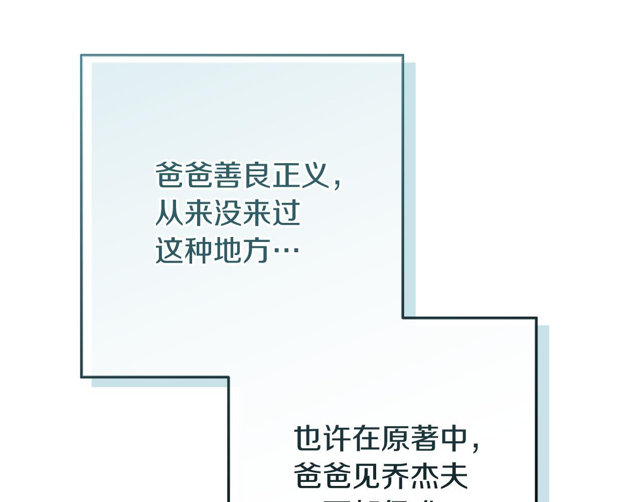 第43话 他是真想要魔法棒 第196页