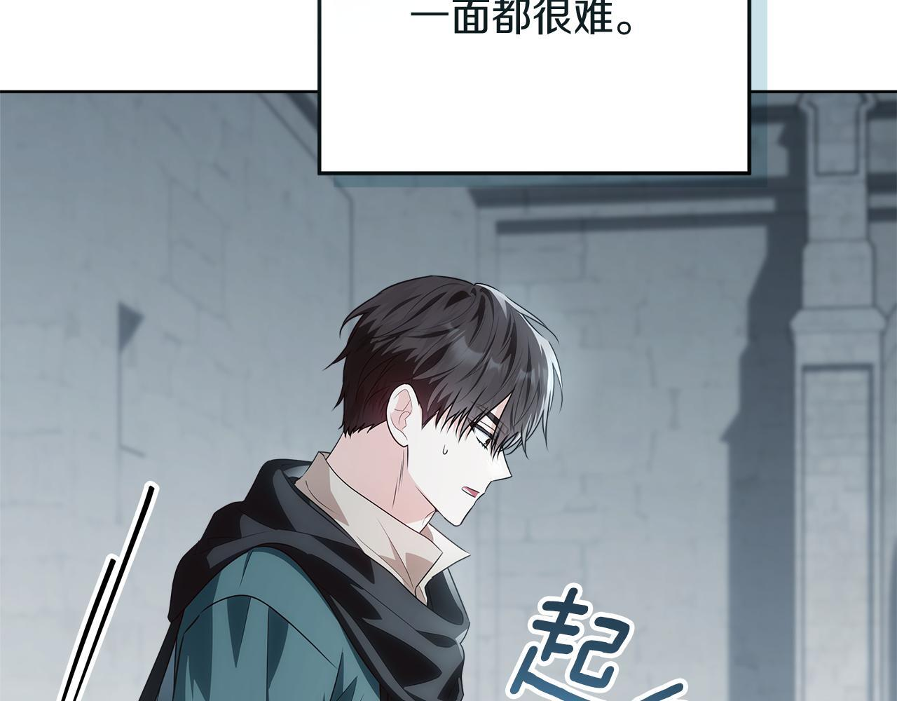 第43话 他是真想要魔法棒 第197页