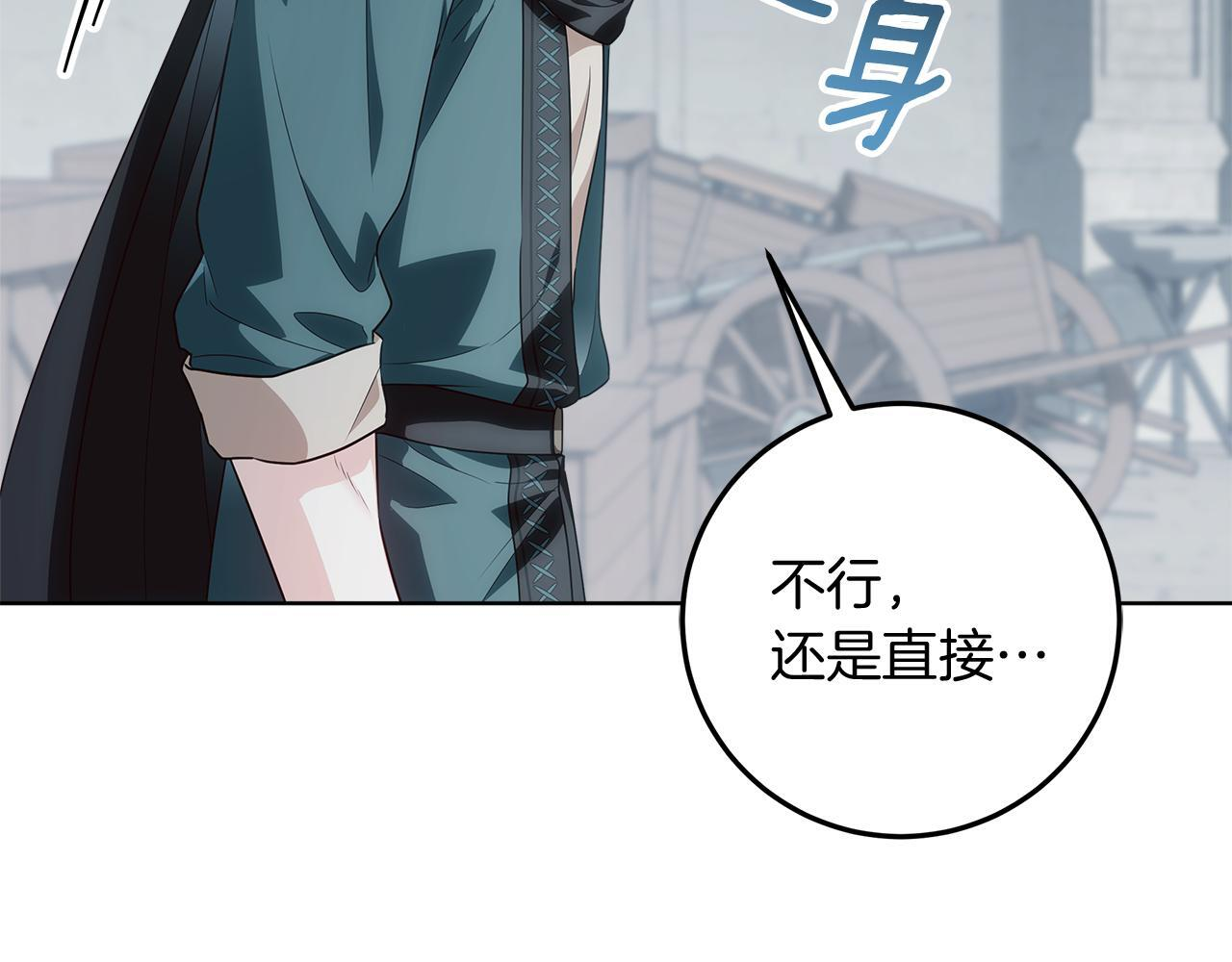 第43话 他是真想要魔法棒 第198页