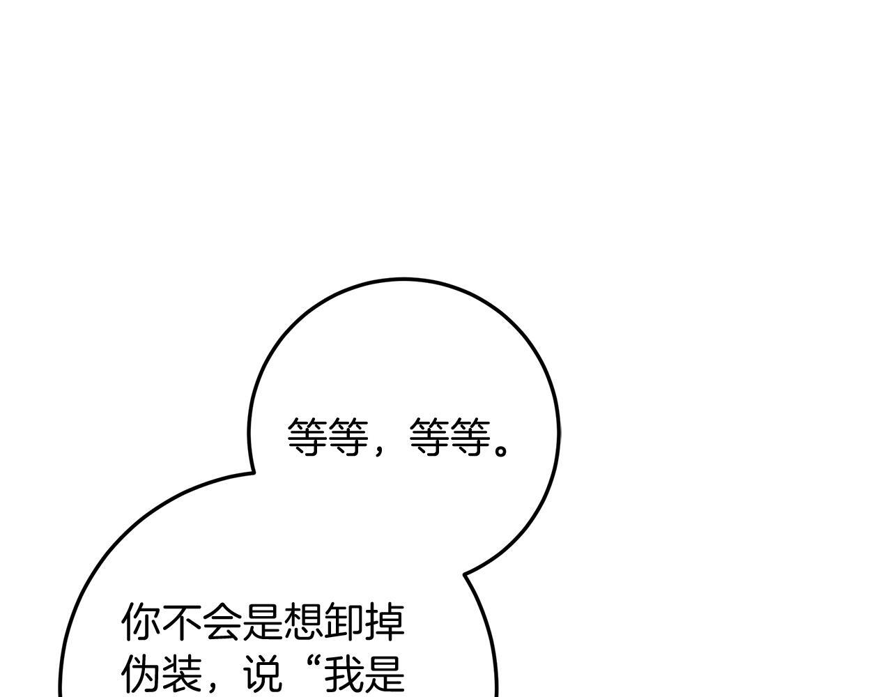 第43话 他是真想要魔法棒 第199页