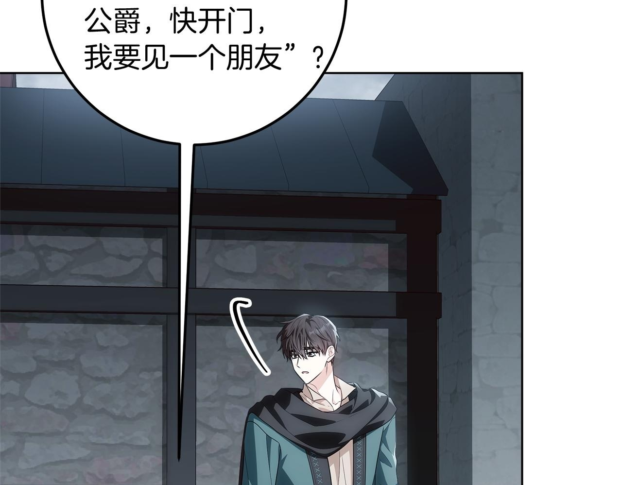 第43话 他是真想要魔法棒 第200页