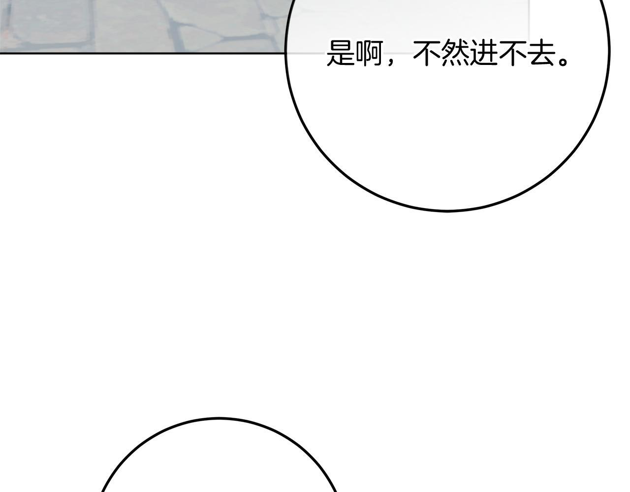 第43话 他是真想要魔法棒 第202页