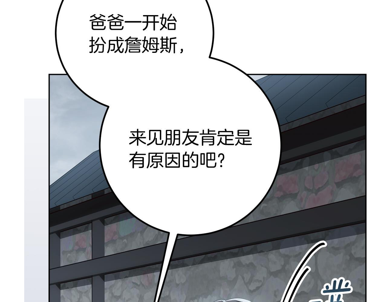 第43话 他是真想要魔法棒 第203页
