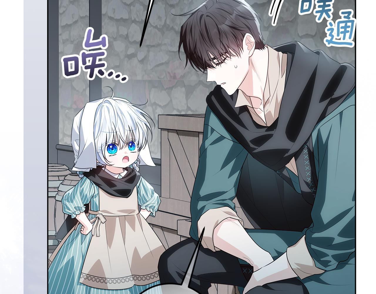 第43话 他是真想要魔法棒 第204页