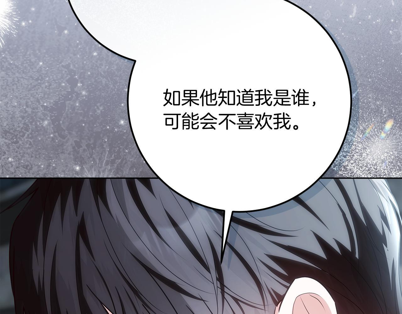 第43话 他是真想要魔法棒 第206页