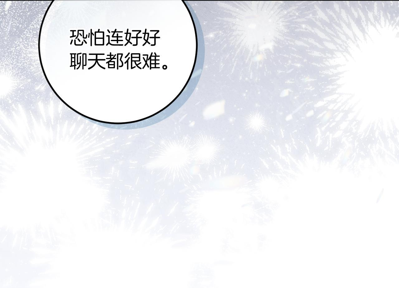 第43话 他是真想要魔法棒 第208页