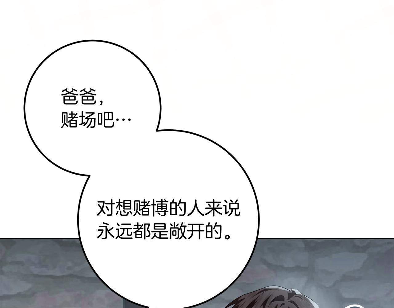 第43话 他是真想要魔法棒 第212页