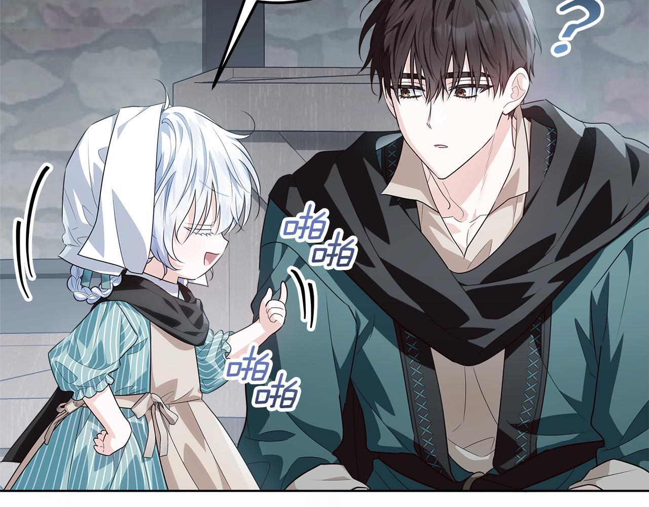 第43话 他是真想要魔法棒 第213页