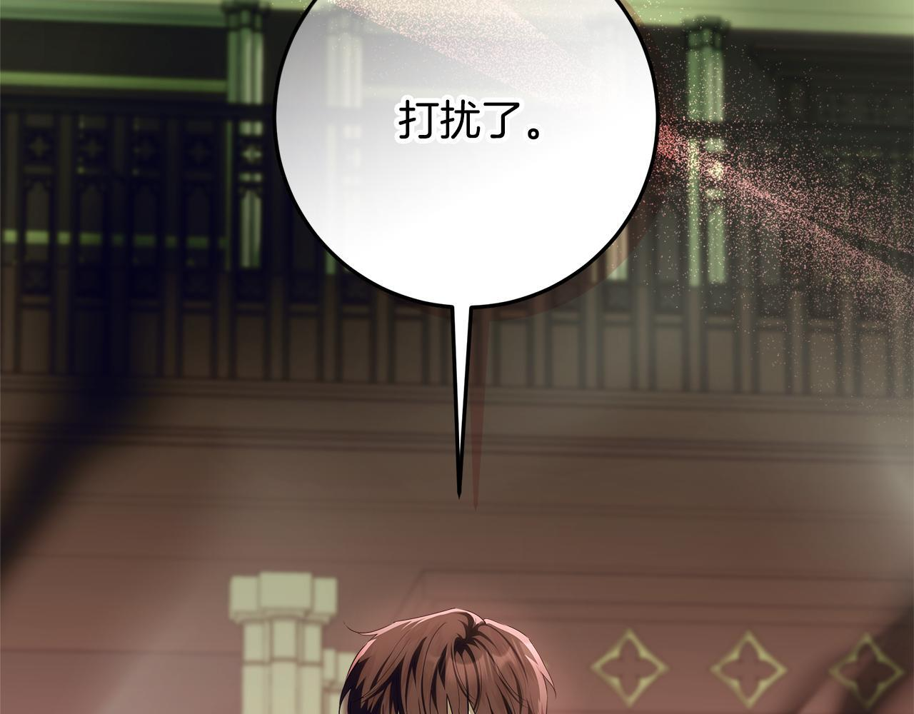 第44话 带老爸玩转赌场 第8页