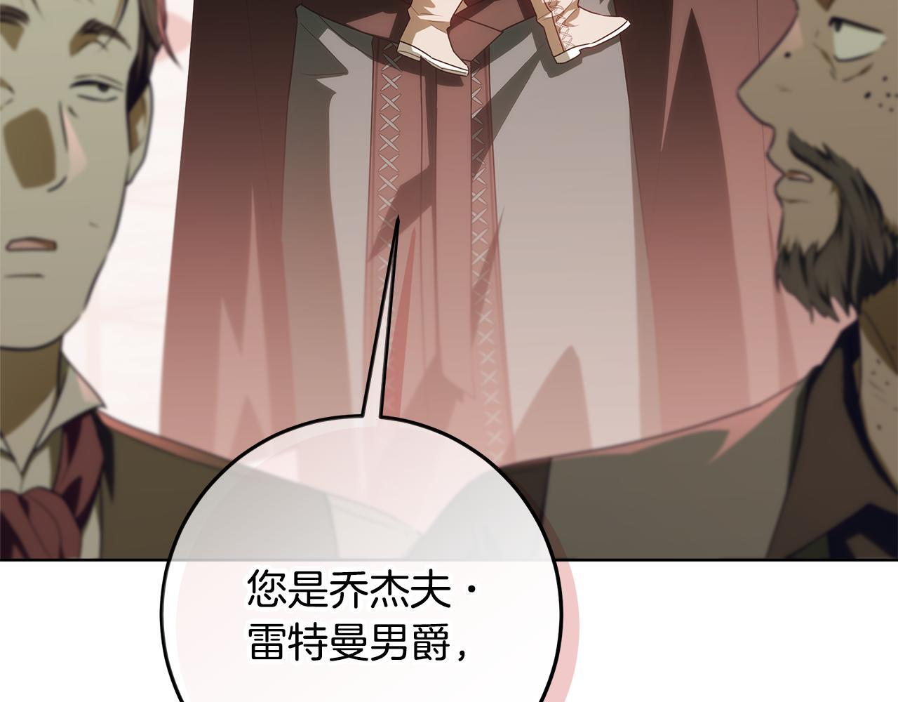 第44话 带老爸玩转赌场 第10页
