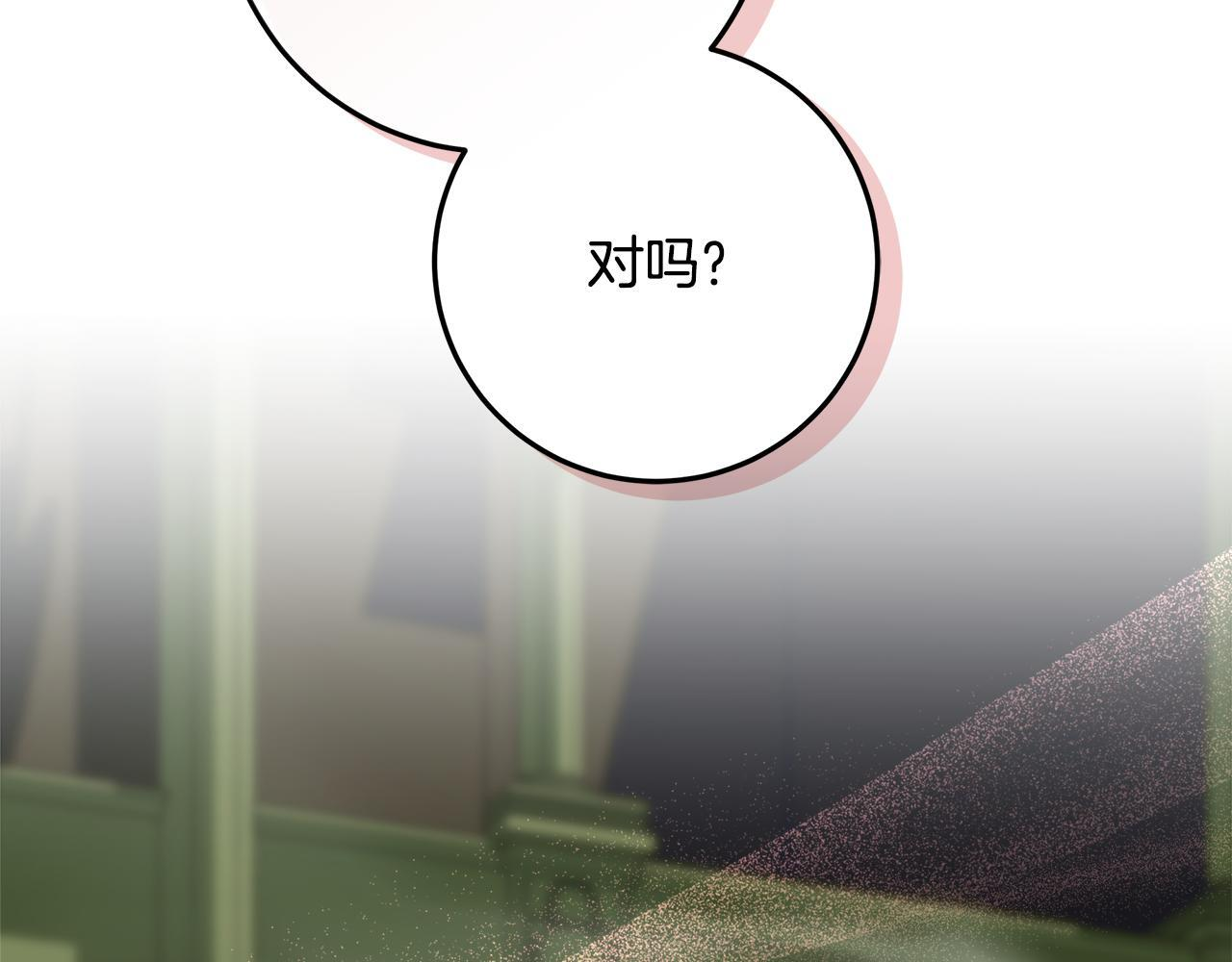 第44话 带老爸玩转赌场 第11页