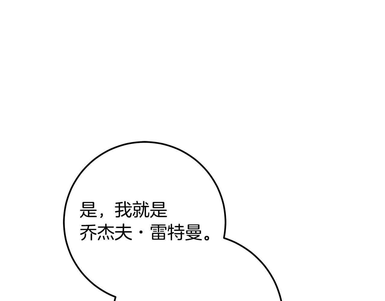 第44话 带老爸玩转赌场 第17页