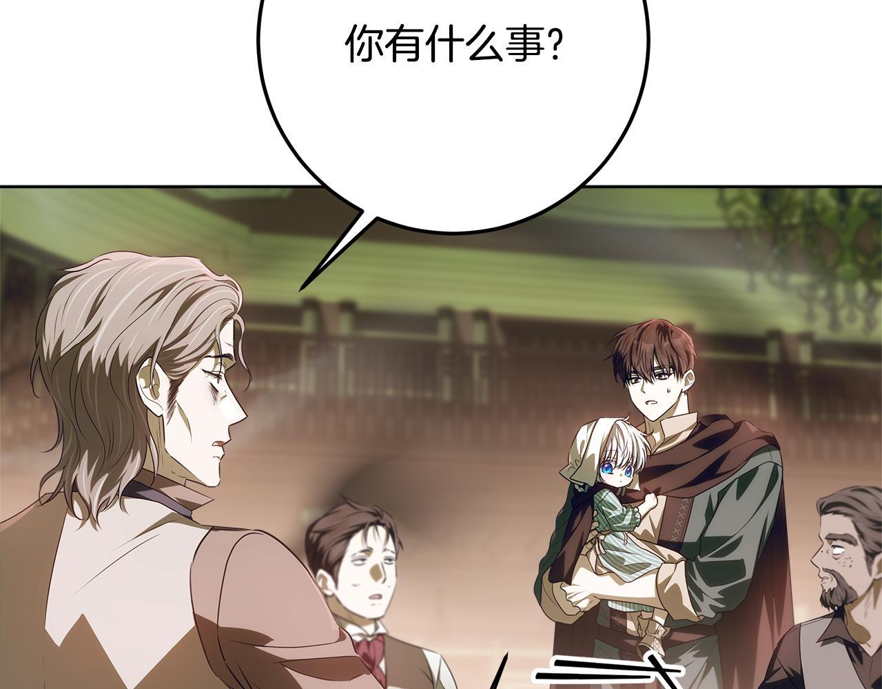 第44话 带老爸玩转赌场 第18页