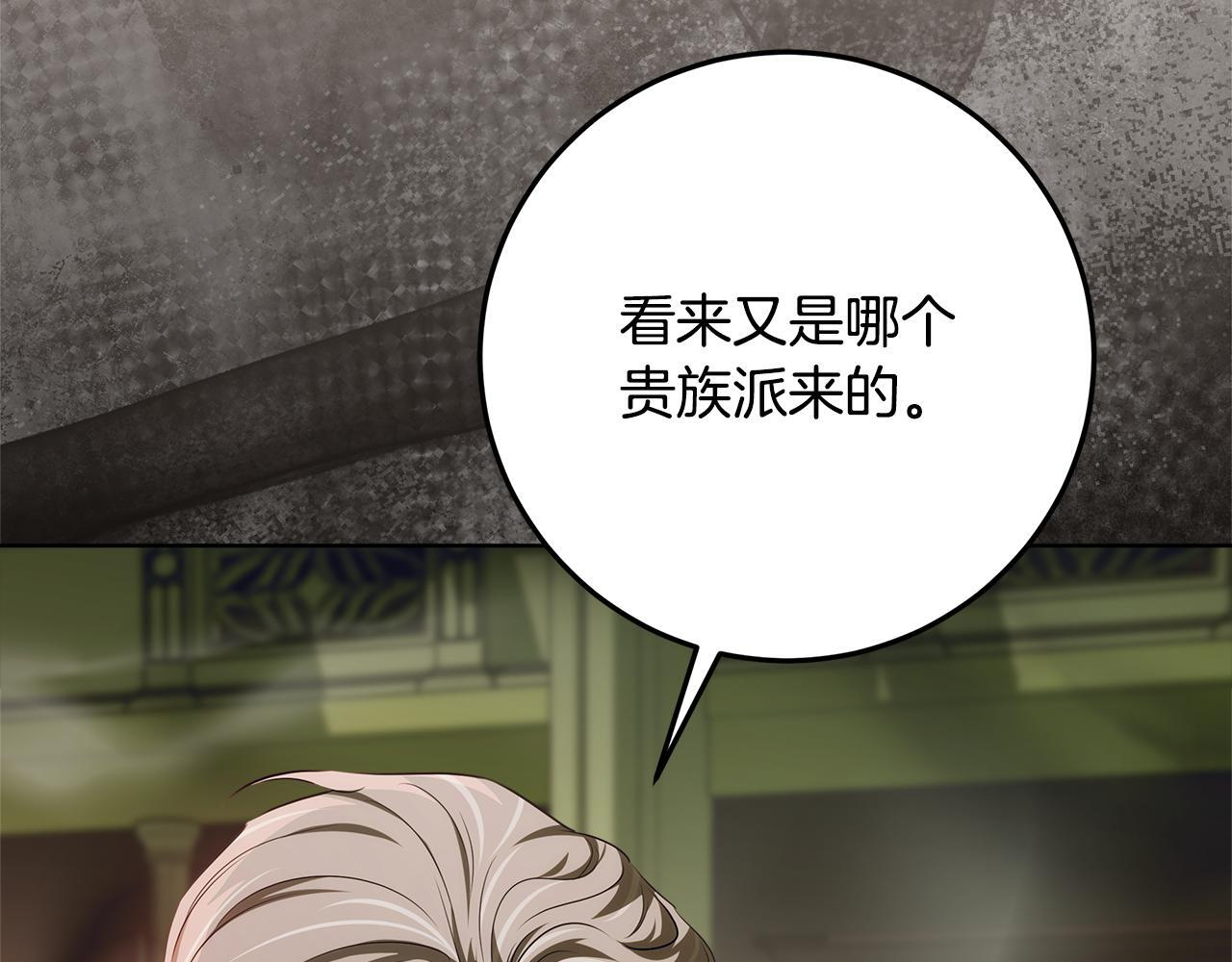 第44话 带老爸玩转赌场 第21页