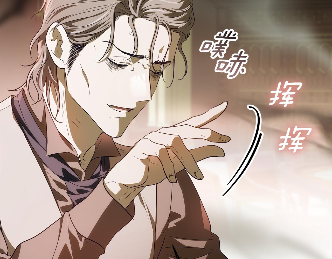 第44话 带老爸玩转赌场 第22页