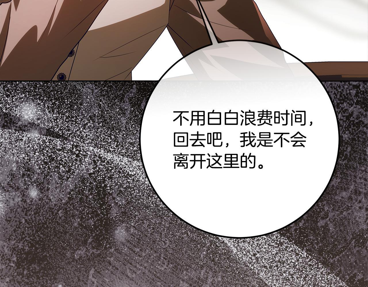 第44话 带老爸玩转赌场 第23页