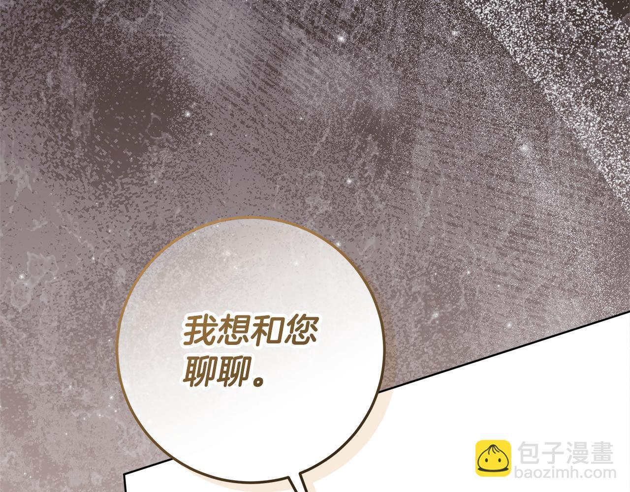第44话 带老爸玩转赌场 第24页