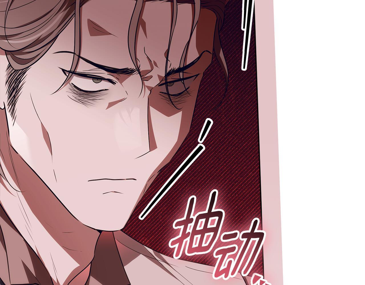 第44话 带老爸玩转赌场 第28页
