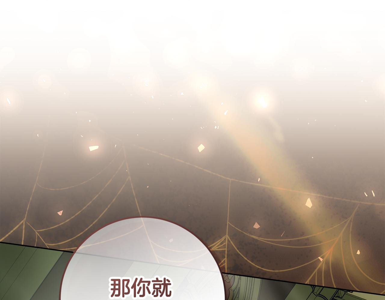 第44话 带老爸玩转赌场 第30页