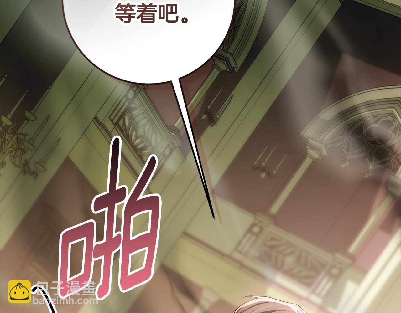 第44话 带老爸玩转赌场 第31页