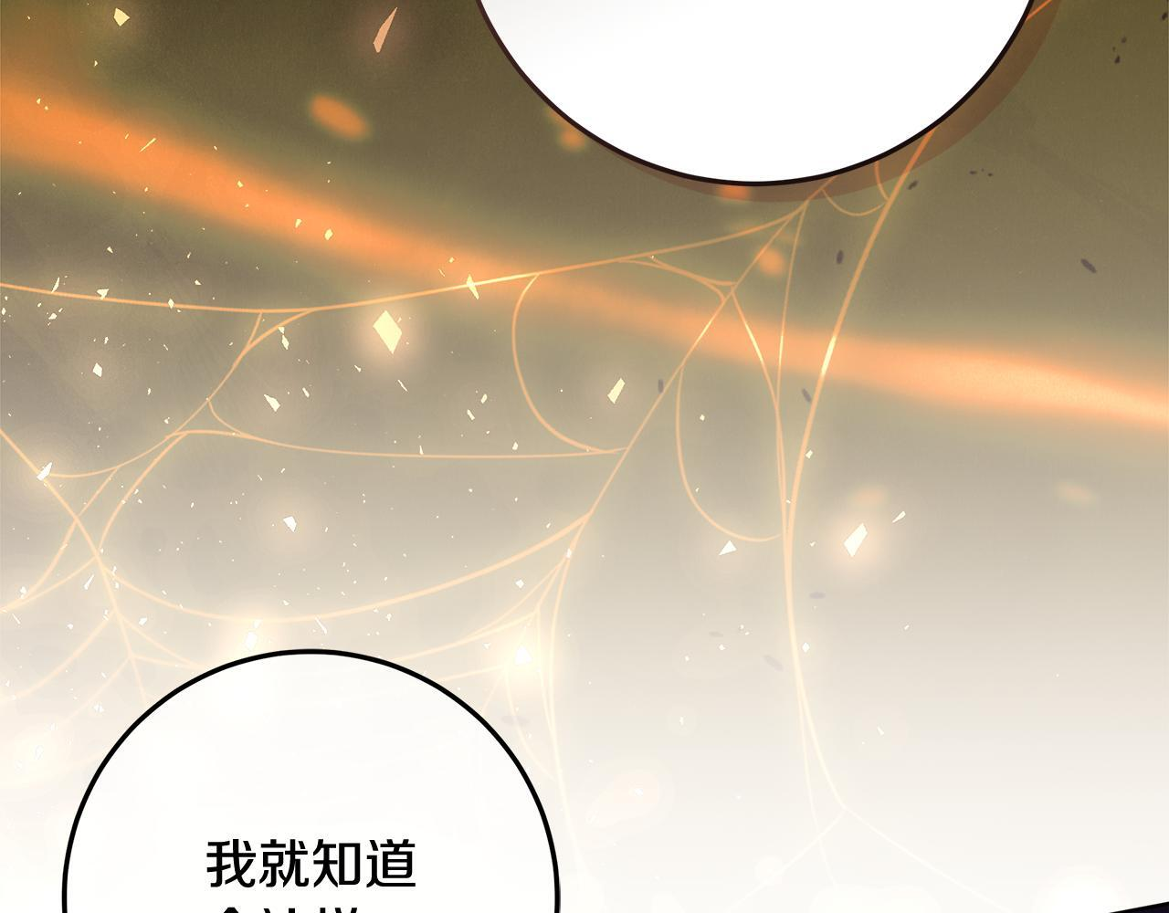 第44话 带老爸玩转赌场 第34页