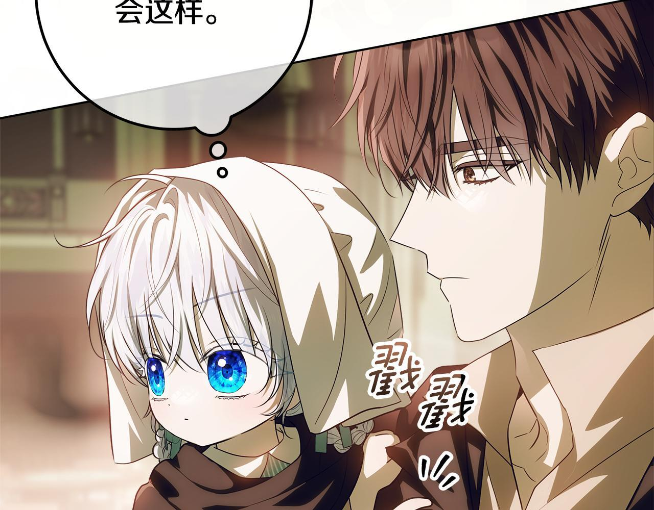 第44话 带老爸玩转赌场 第35页