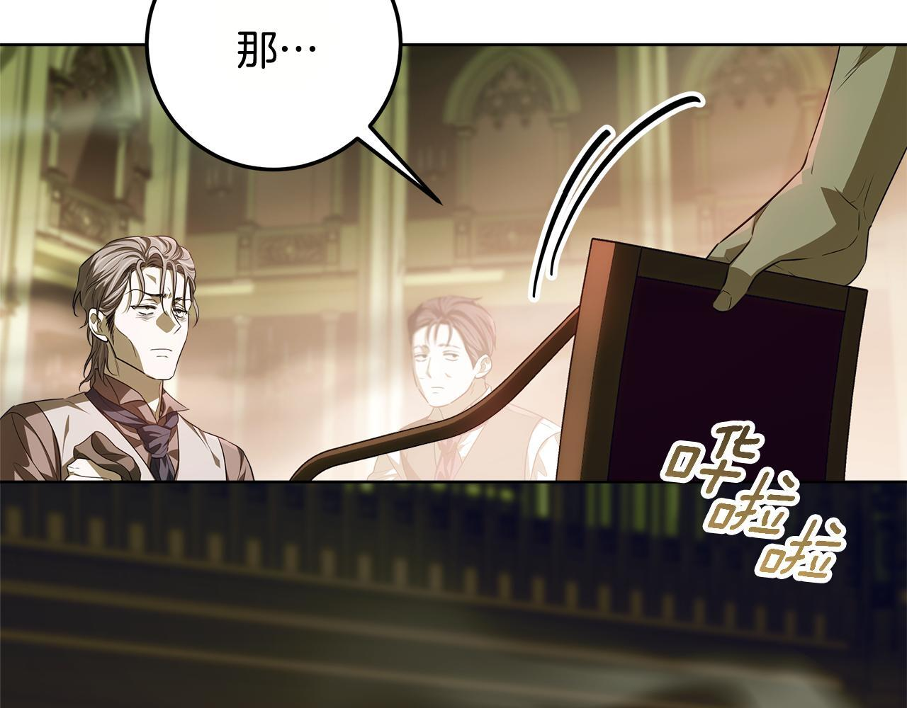 第44话 带老爸玩转赌场 第37页