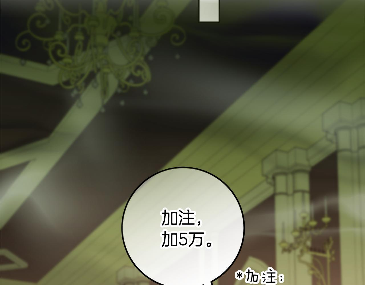 第44话 带老爸玩转赌场 第44页