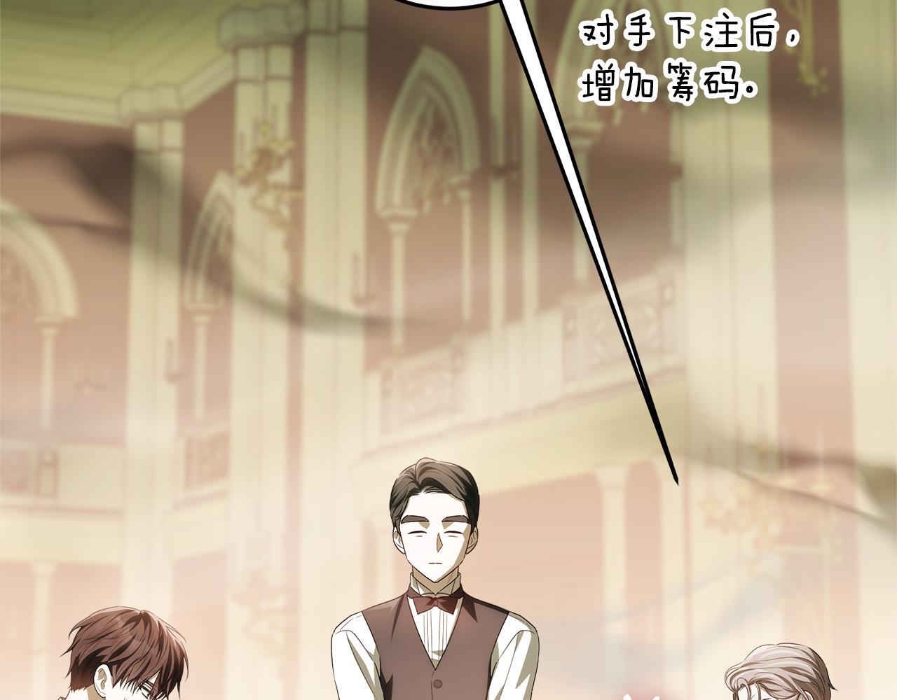 第44话 带老爸玩转赌场 第45页
