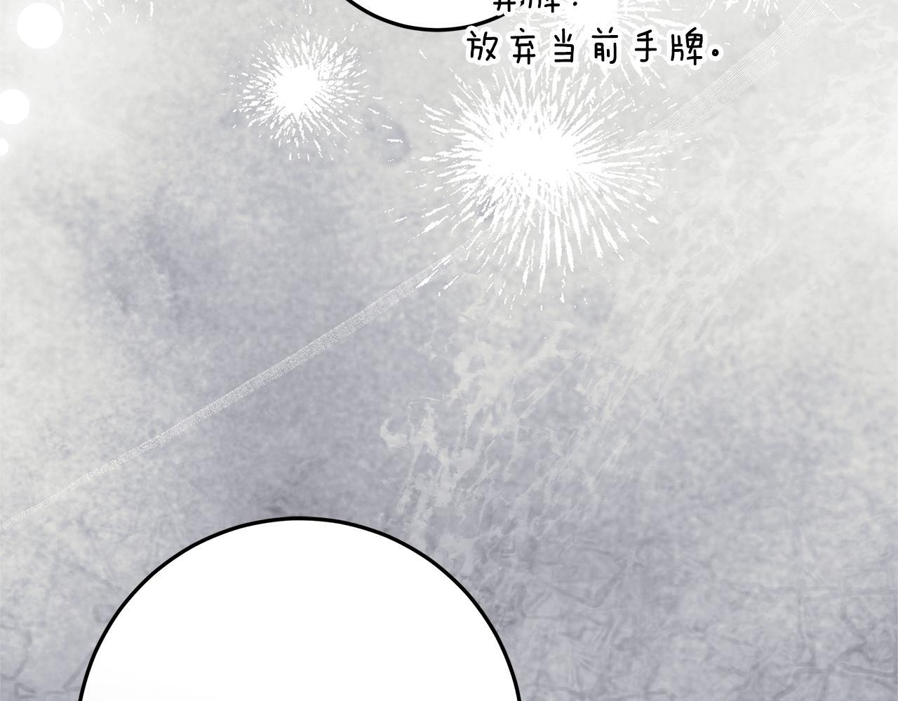 第44话 带老爸玩转赌场 第47页