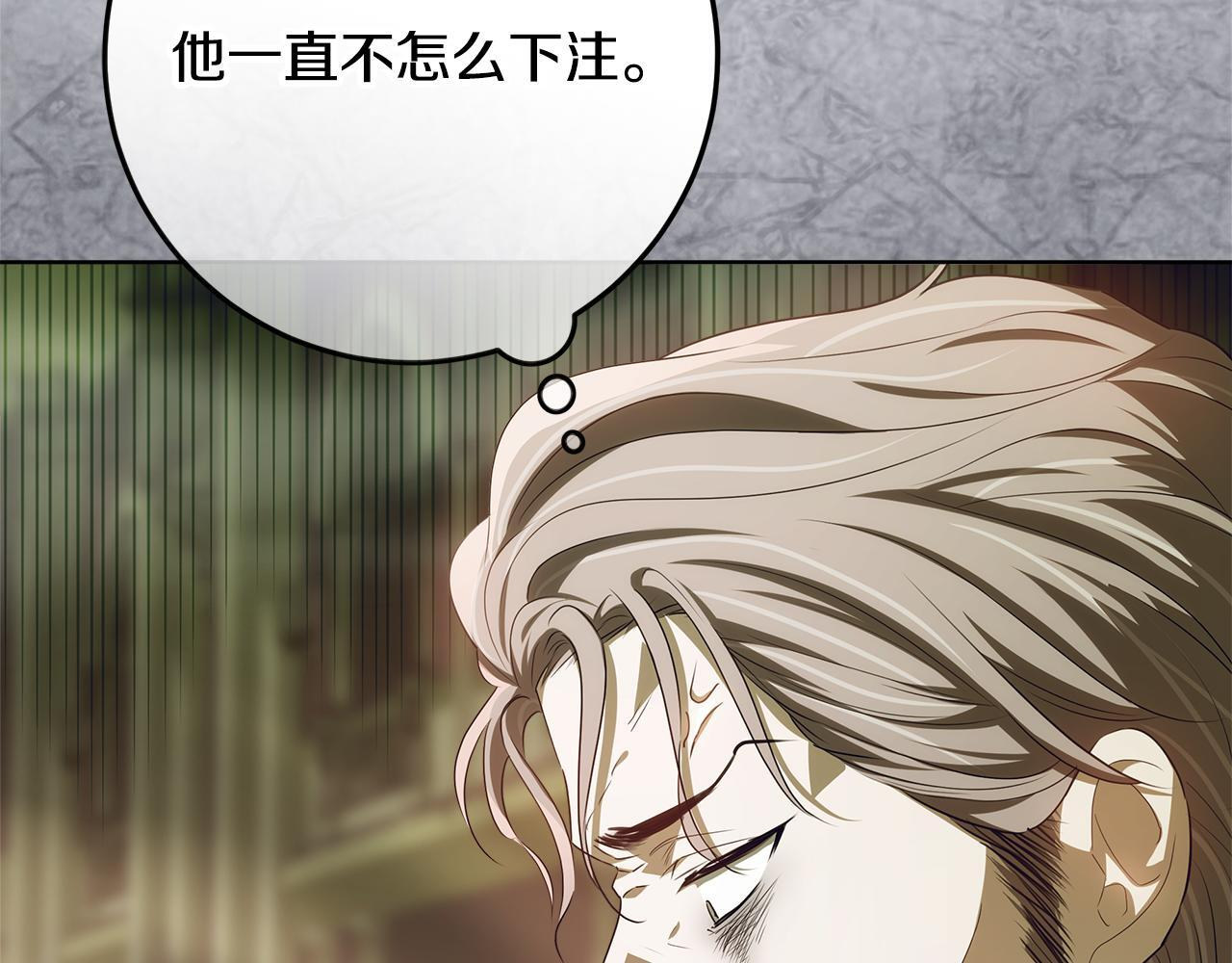 第44话 带老爸玩转赌场 第48页