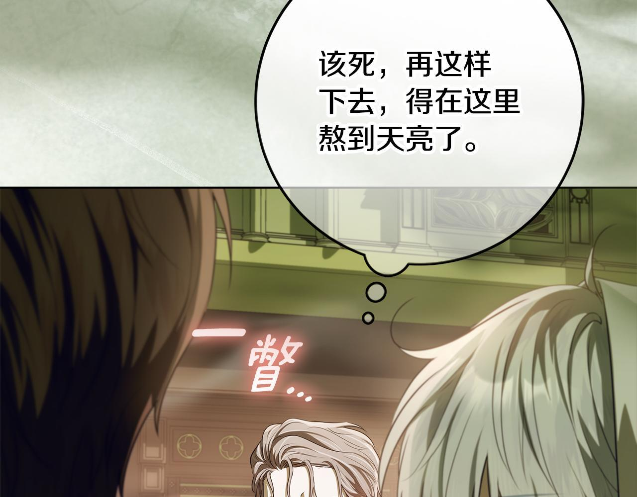 第44话 带老爸玩转赌场 第51页