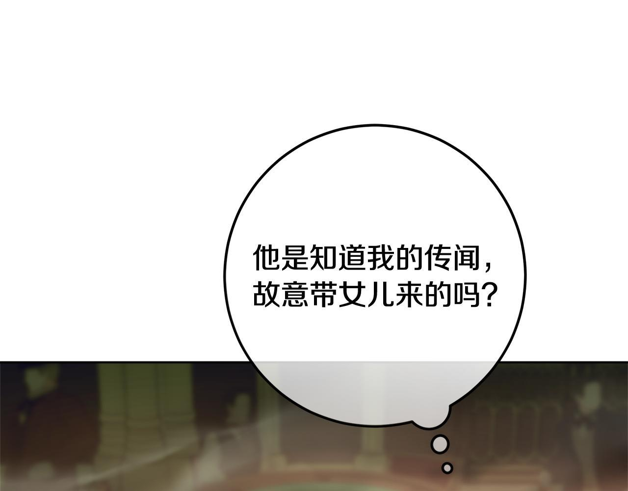 第44话 带老爸玩转赌场 第54页