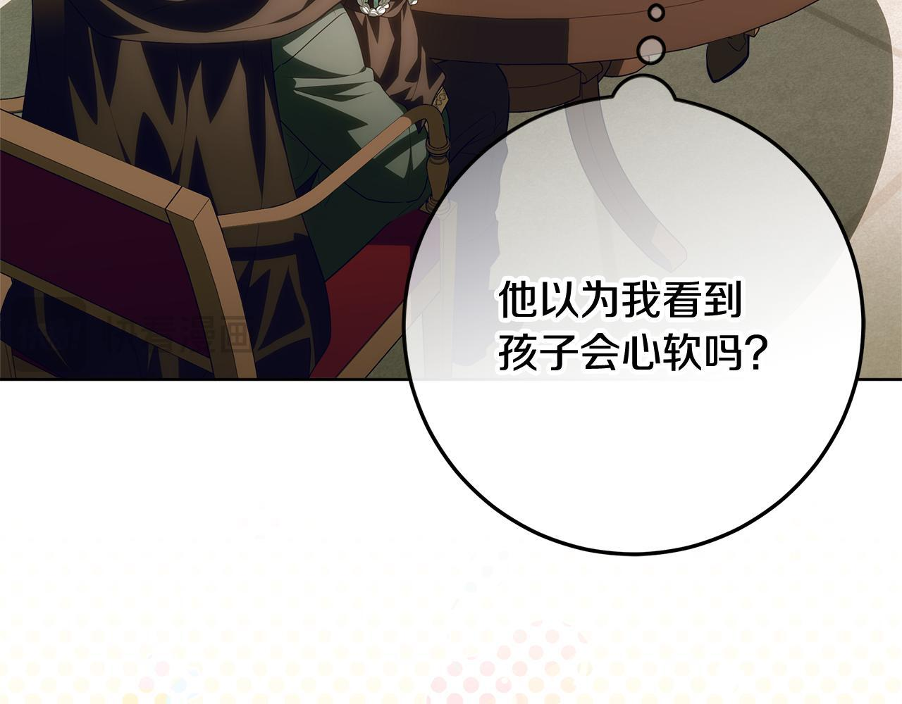 第44话 带老爸玩转赌场 第56页