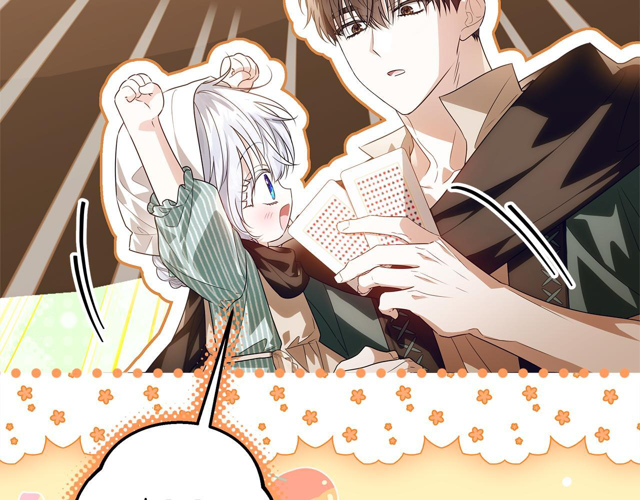 第44话 带老爸玩转赌场 第59页