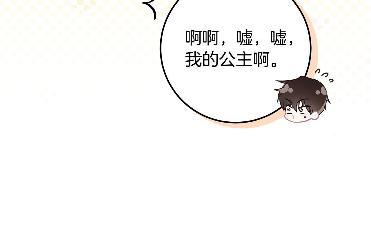 第44话 带老爸玩转赌场 第61页