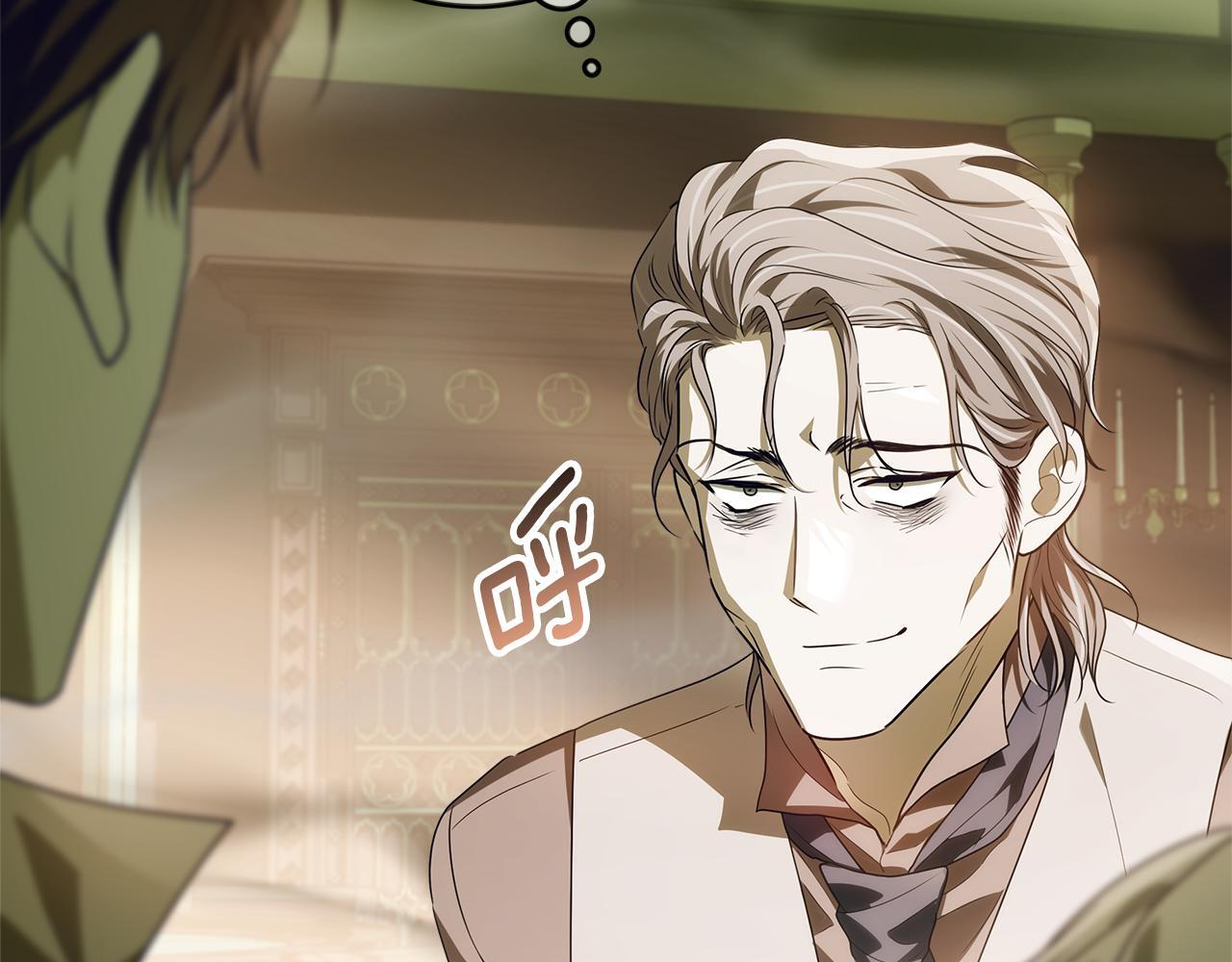 第44话 带老爸玩转赌场 第63页