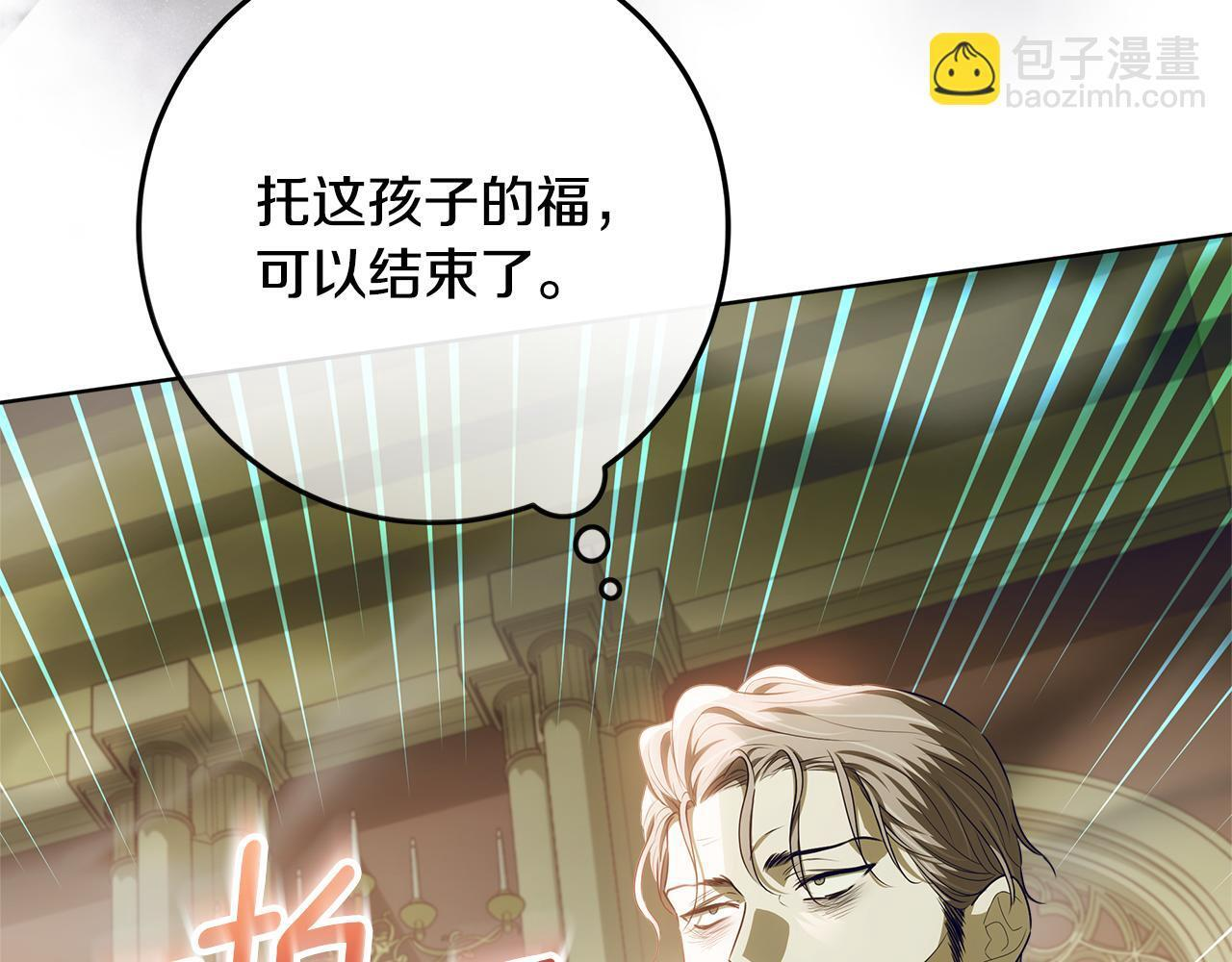 第44话 带老爸玩转赌场 第69页