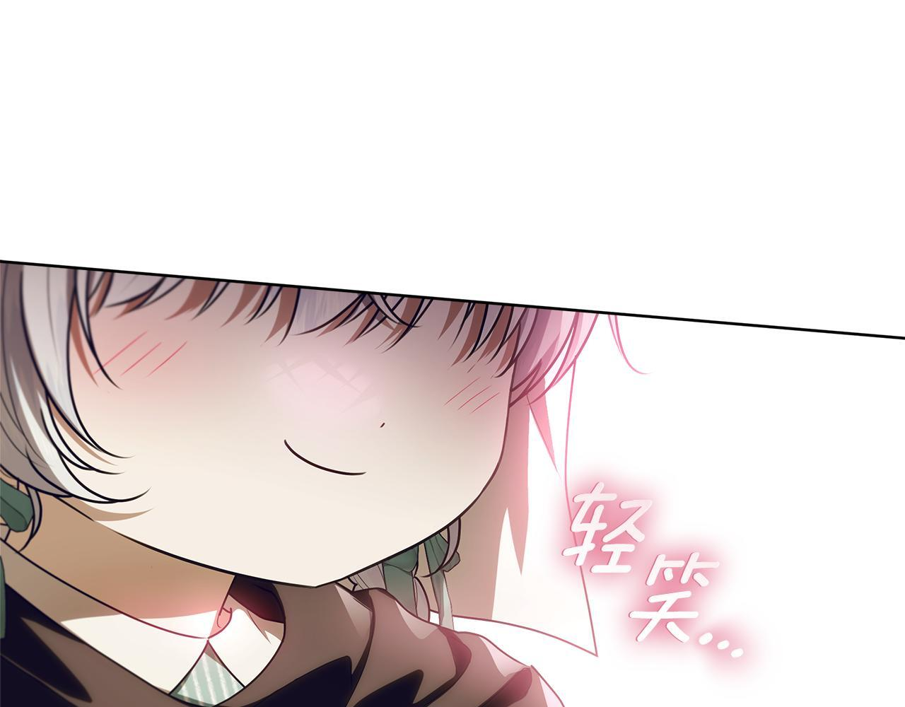 第44话 带老爸玩转赌场 第73页