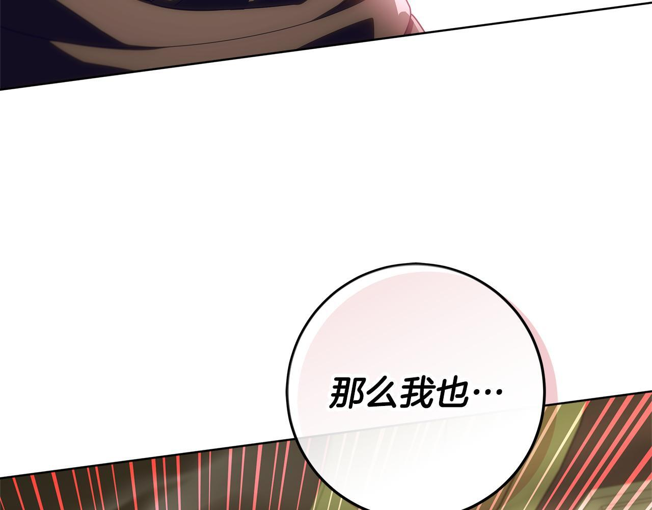 第44话 带老爸玩转赌场 第74页