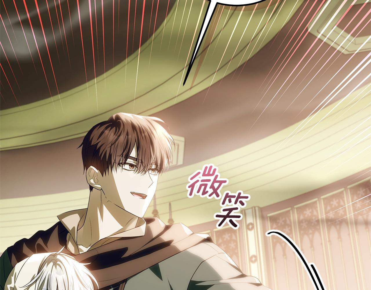 第44话 带老爸玩转赌场 第75页