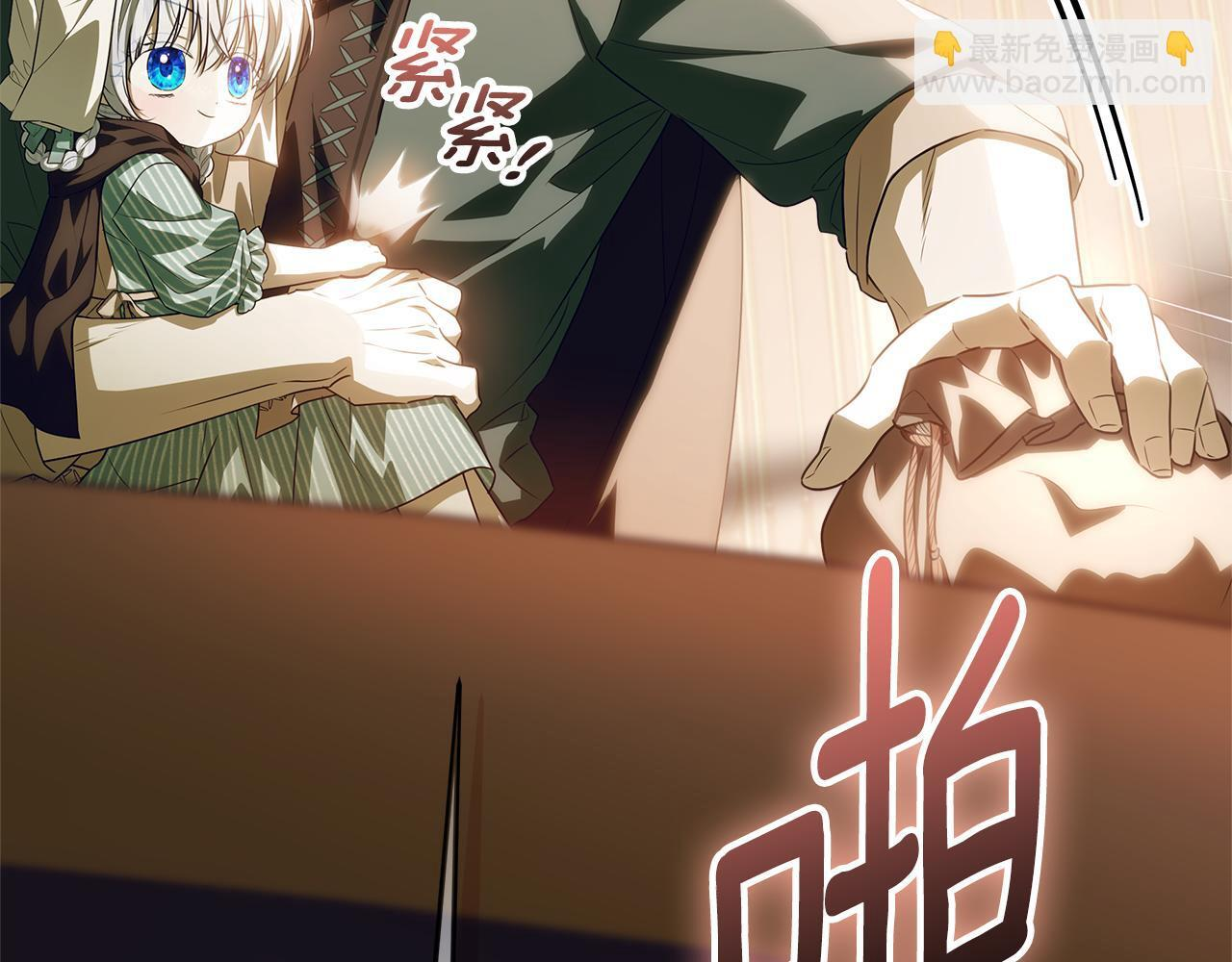 第44话 带老爸玩转赌场 第76页