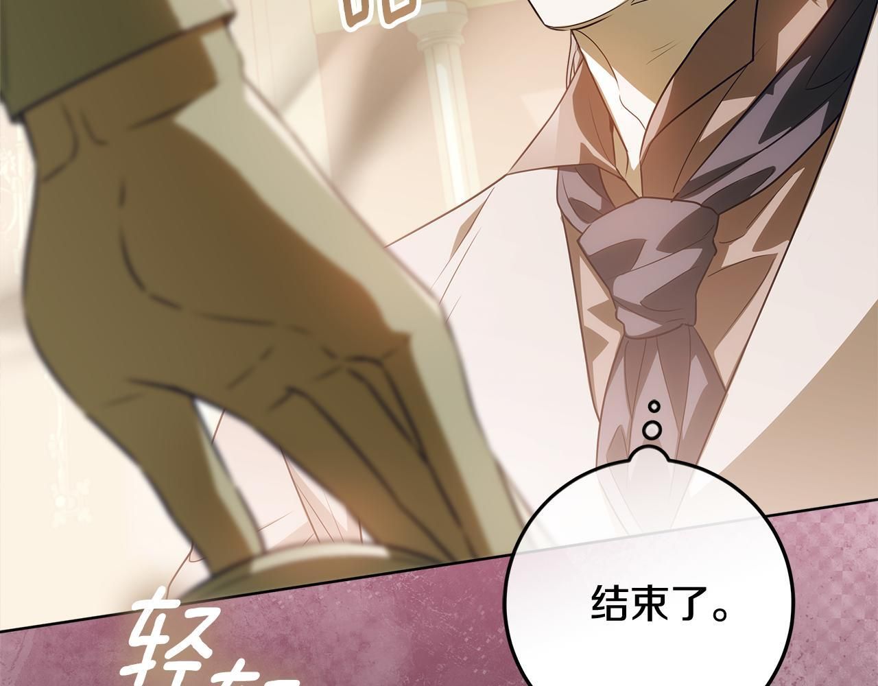 第44话 带老爸玩转赌场 第80页