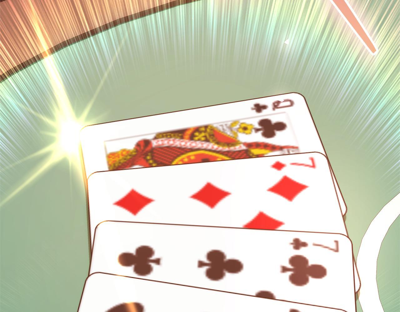 第44话 带老爸玩转赌场 第84页