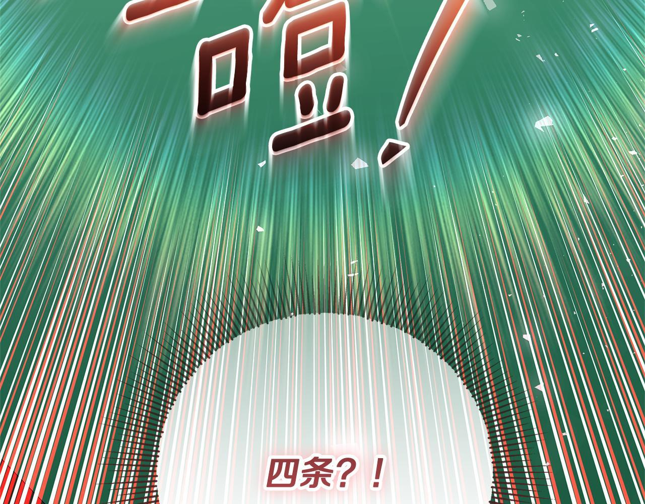 第44话 带老爸玩转赌场 第86页