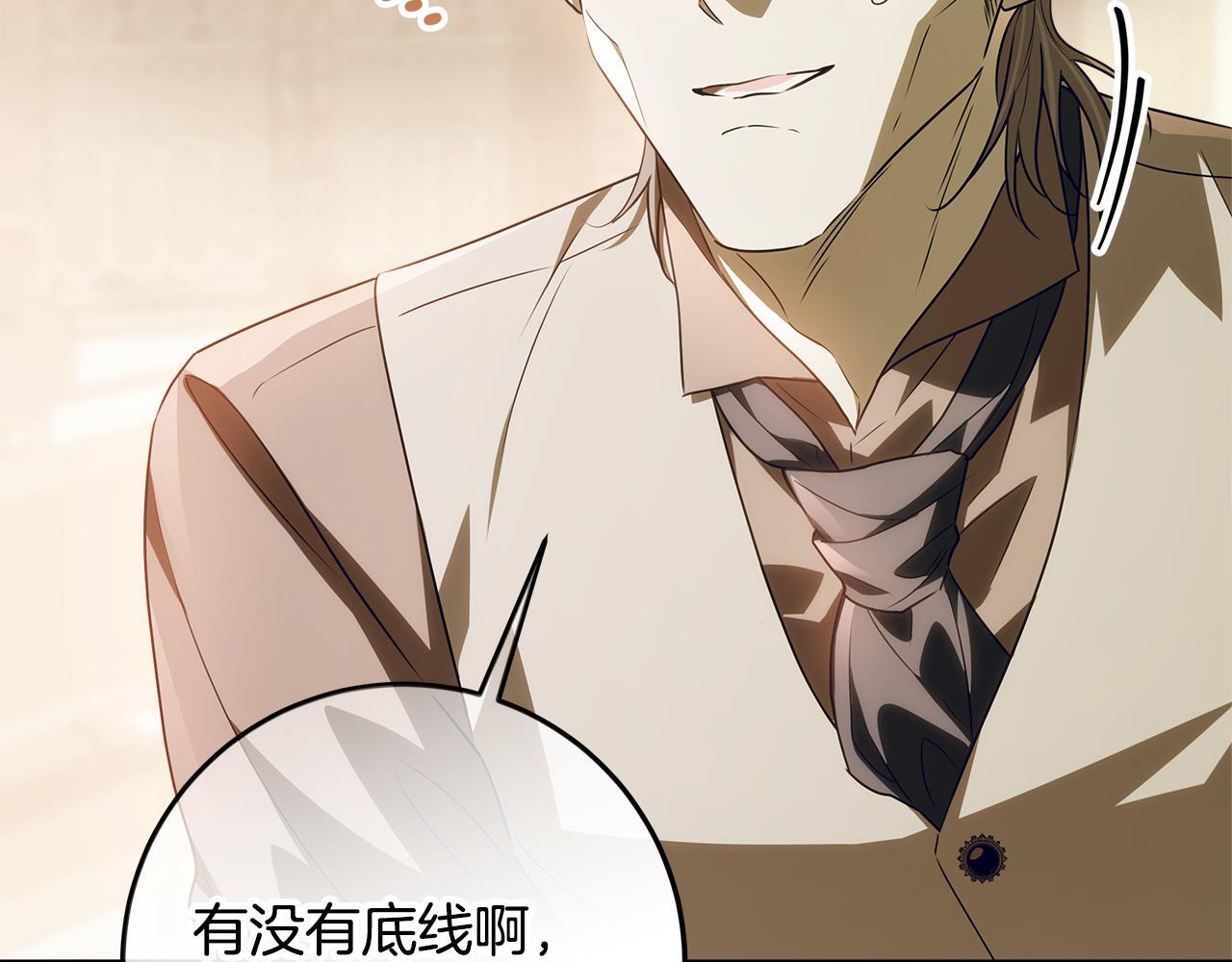 第44话 带老爸玩转赌场 第95页