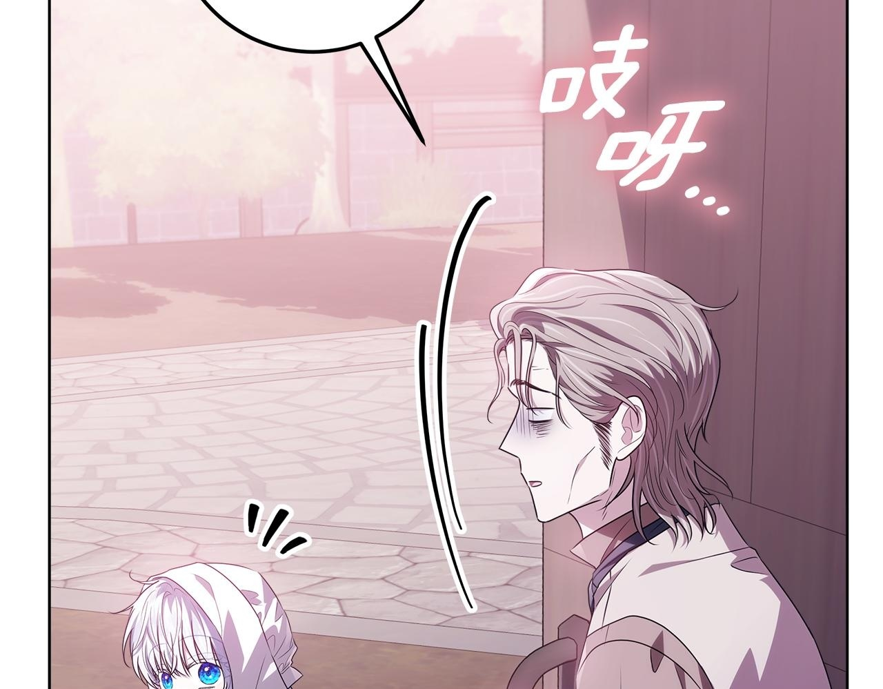 第44话 带老爸玩转赌场 第103页