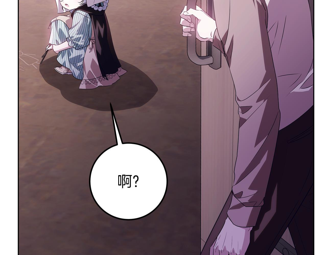 第44话 带老爸玩转赌场 第104页