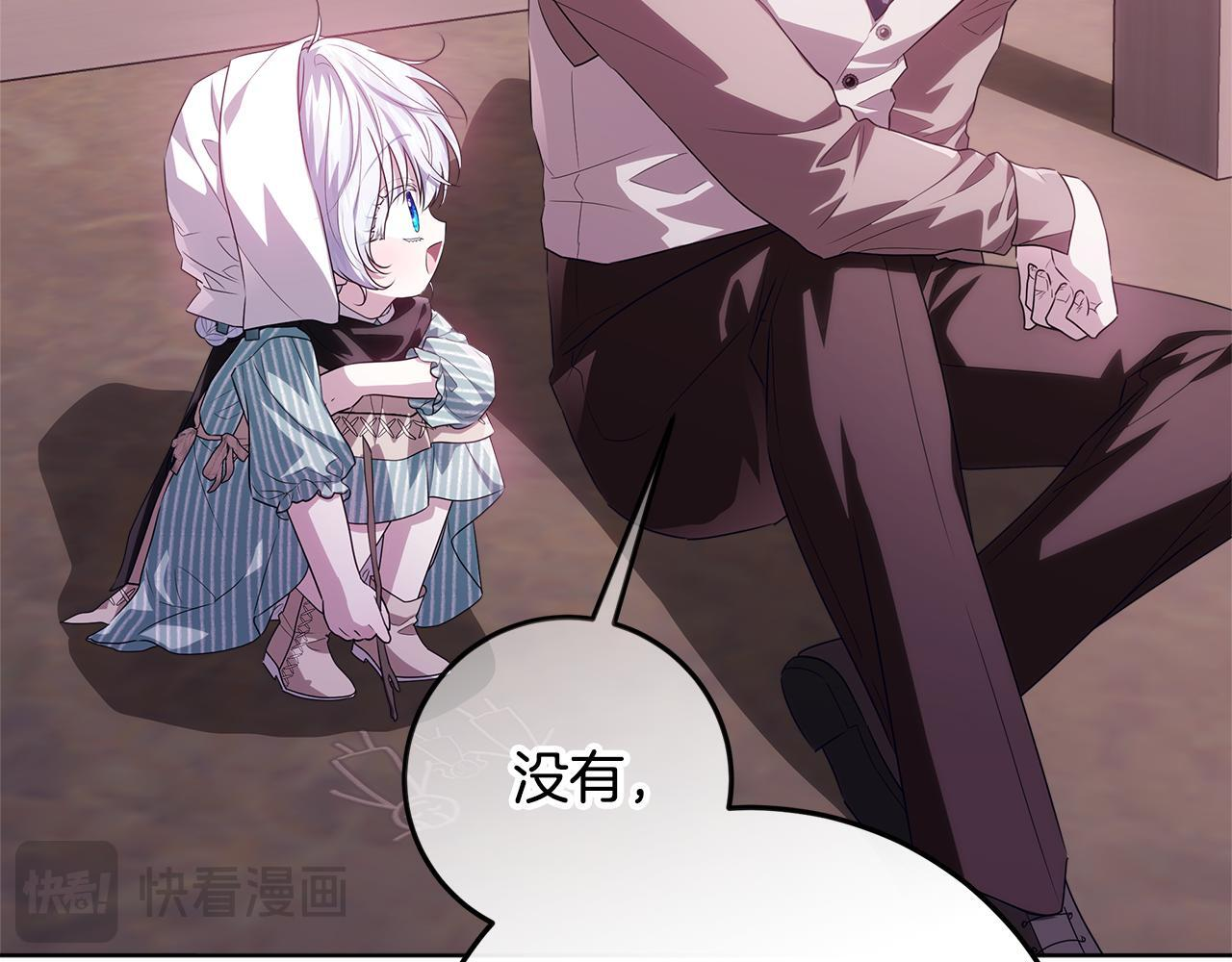 第44话 带老爸玩转赌场 第107页